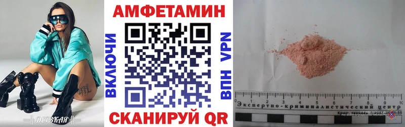 Amphetamine Premium  Купить  Кушва 