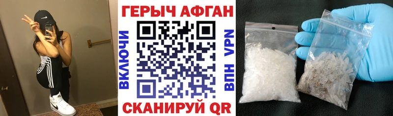 ГЕРОИН гречка  Купить где  Кушва 