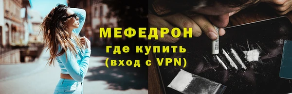 мяу мяу кристалл Елизово
