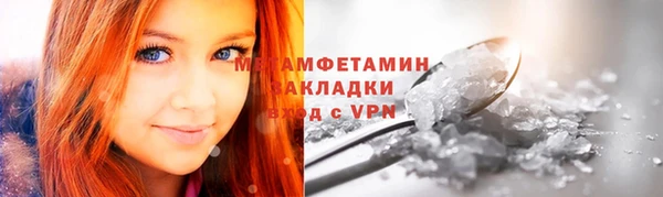 мяу мяу кристалл Елизово