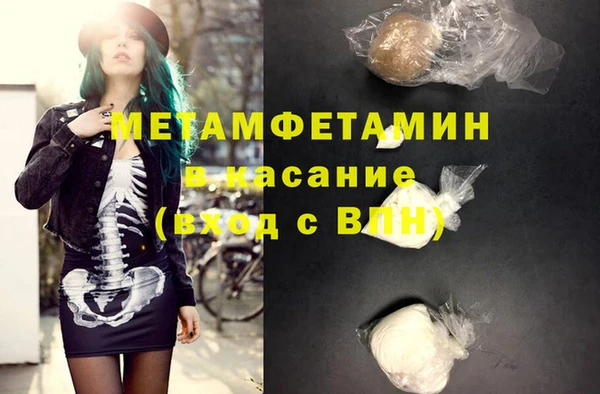 мяу мяу кристалл Елизово