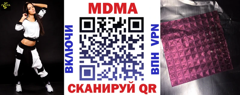 Купить где  Кушва  МДМА crystal 