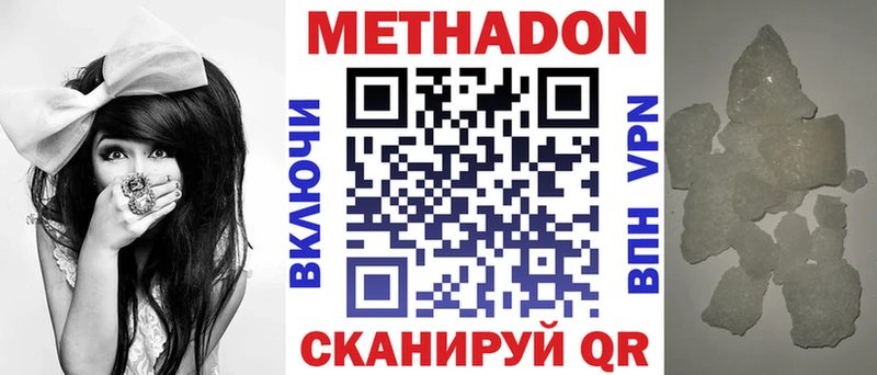 МЕТАДОН VHQ  Купить где  Кушва 